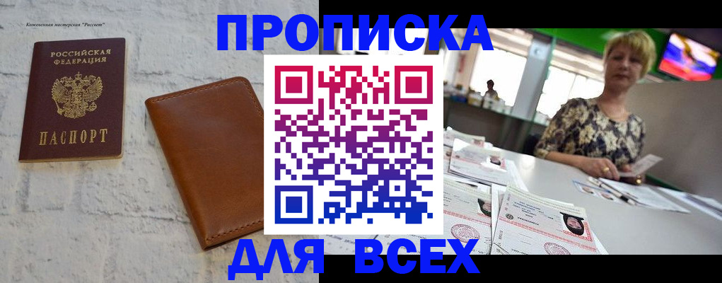 где прописаться в Микуни