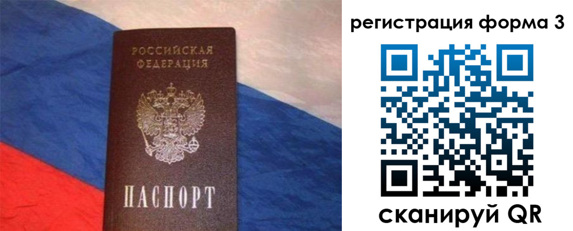 временная регистрация поиск в Микуни