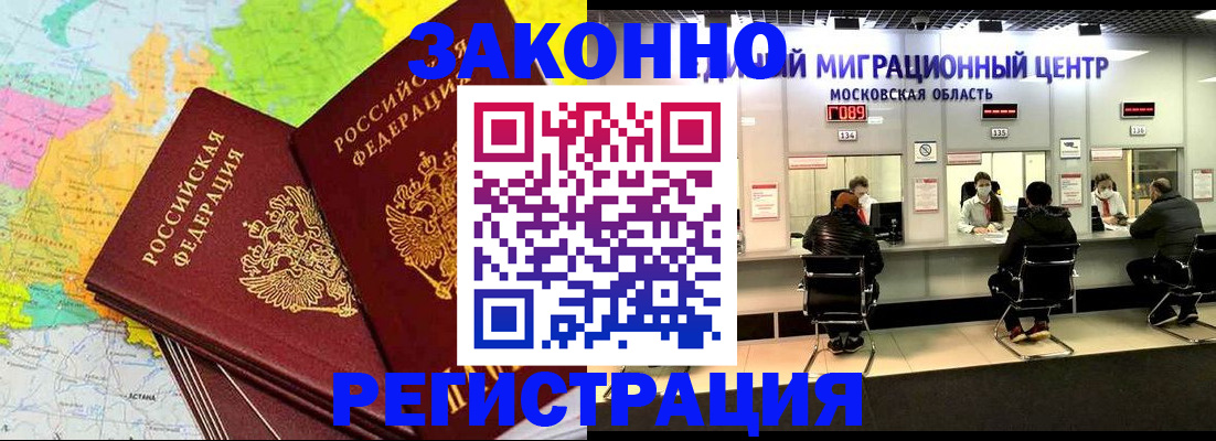 временная регистрация для школы в Микуни