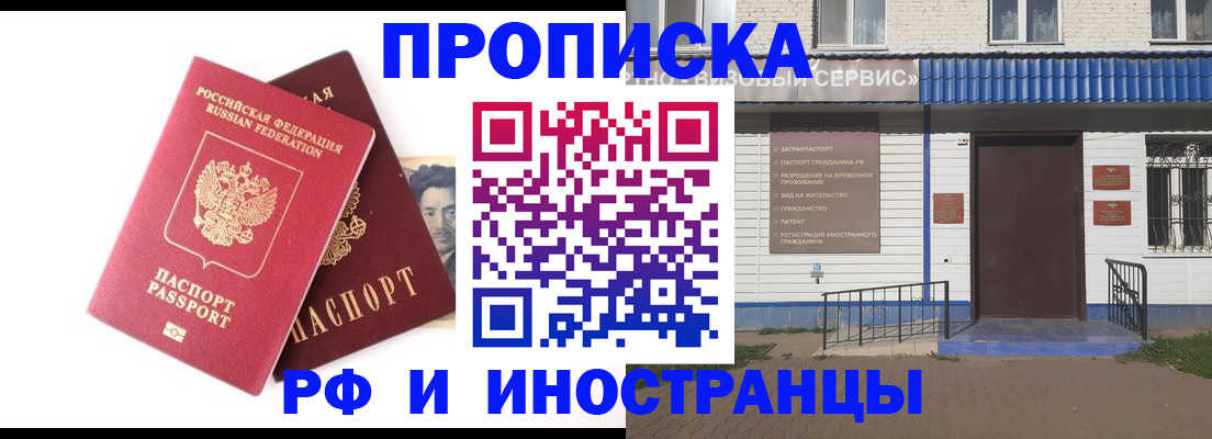 прописка для школы в Микуни