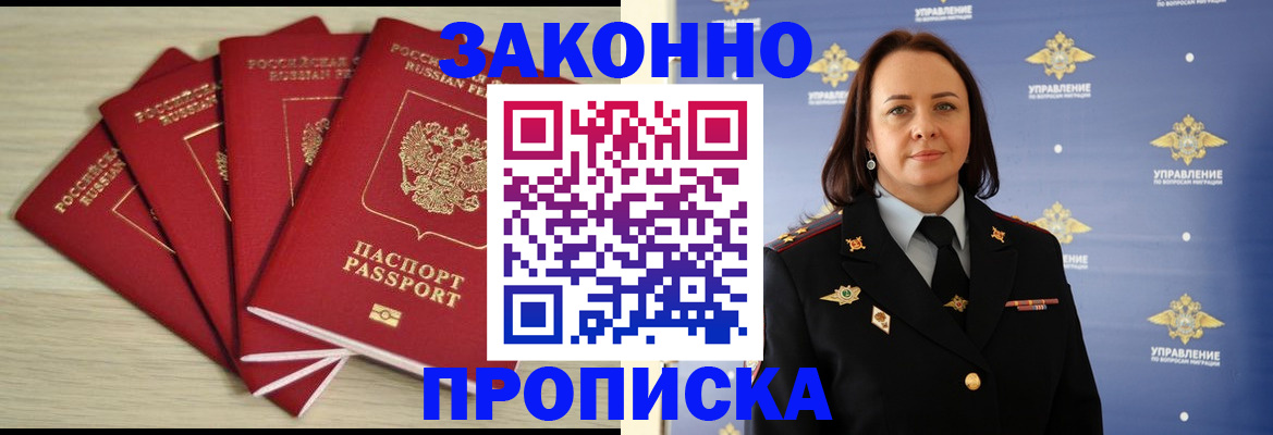 временная регистрация поиск в Микуни