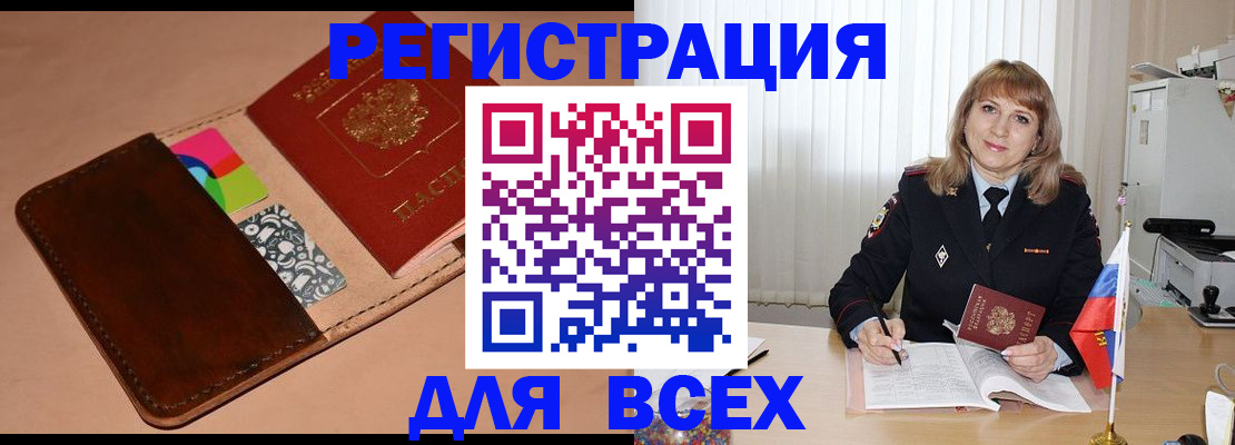 прописка 2025 в Микуни