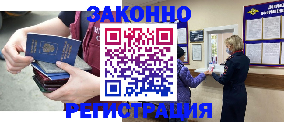 регистрация в Микуни